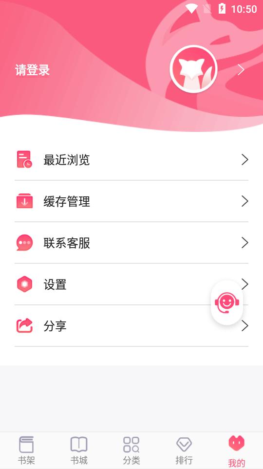 飞快读书 v1.0.18