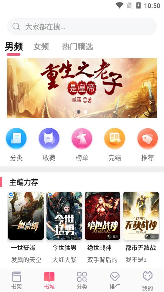飞快读书 v1.0.18