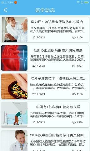 关爱岛医生