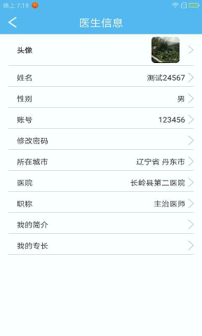 关爱岛医生