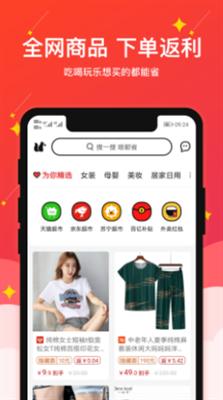 果然省 v1.0