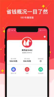 果然省 v1.0