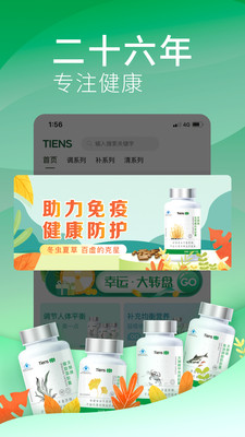 天狮云购 v1.0.0