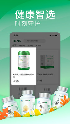 天狮云购 v1.0.0