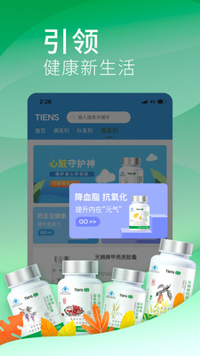天狮云购 v1.0.0