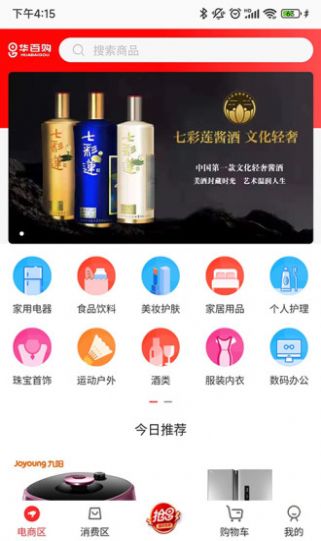 华百购 v1.0.5