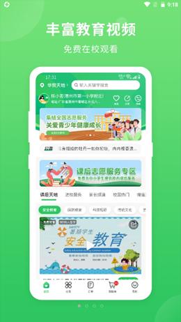 喜悦校园 v1.2
