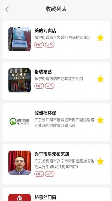 装修之友 v1.0.7