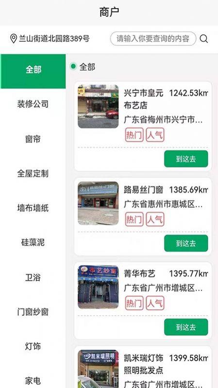 装修之友 v1.0.7