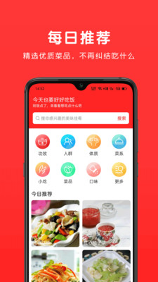 乐食谱 v1.6.8