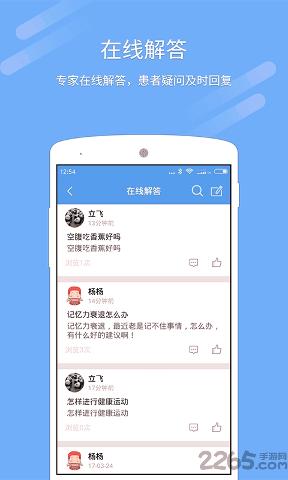 彩虹医生版