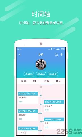 彩虹医生版