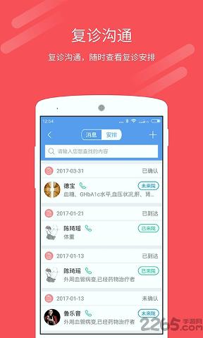 彩虹医生版