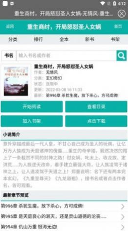 无畏书库 v2.2