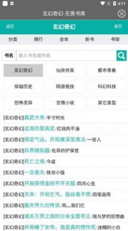无畏书库 v2.2