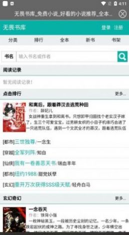 无畏书库 v2.2