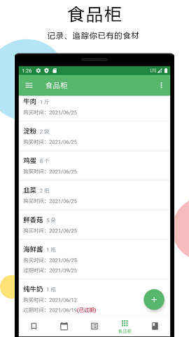 二荆条 v1.0.0