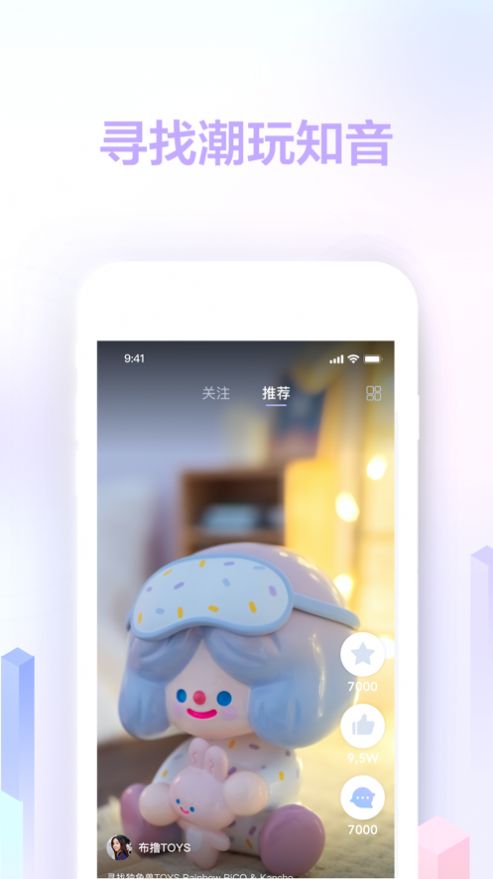 趋势星球app手机版