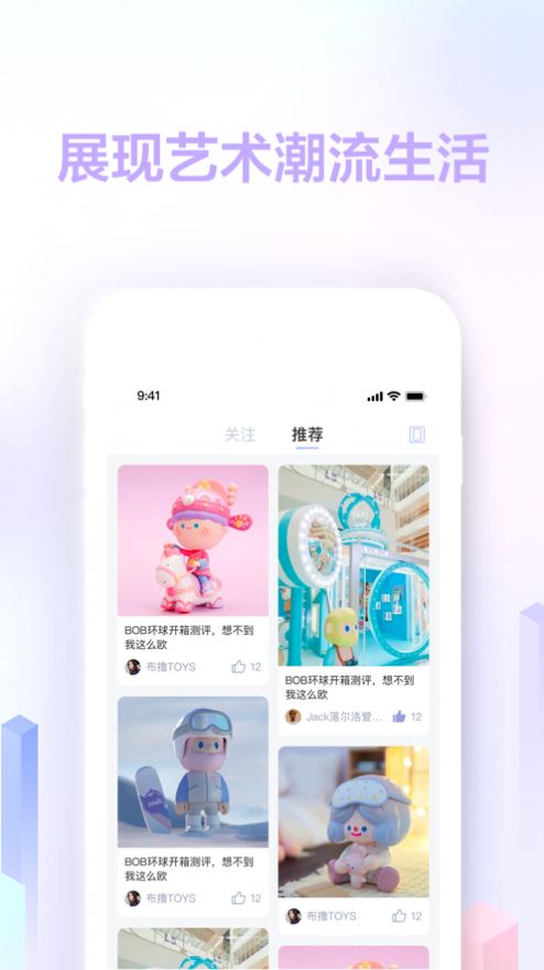 趋势星球app手机版