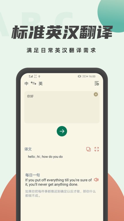 英语阅读翻译软件
