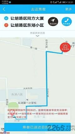 爱的司机