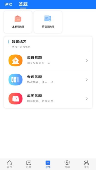 服务学堂官方版