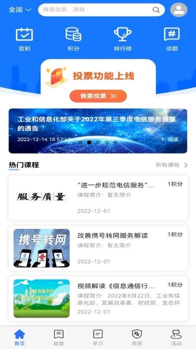 服务学堂官方版