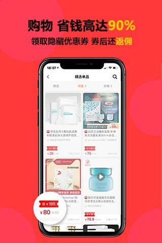 美物榜 v1.3.3