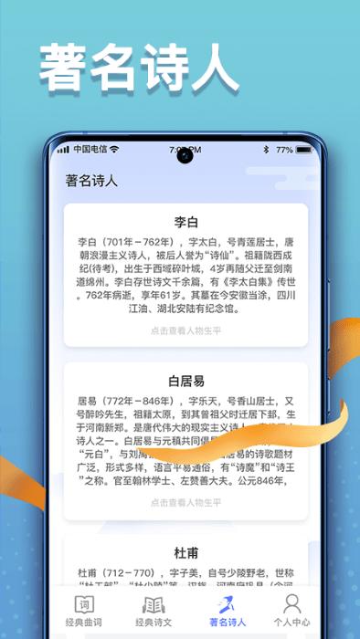 点点高手app