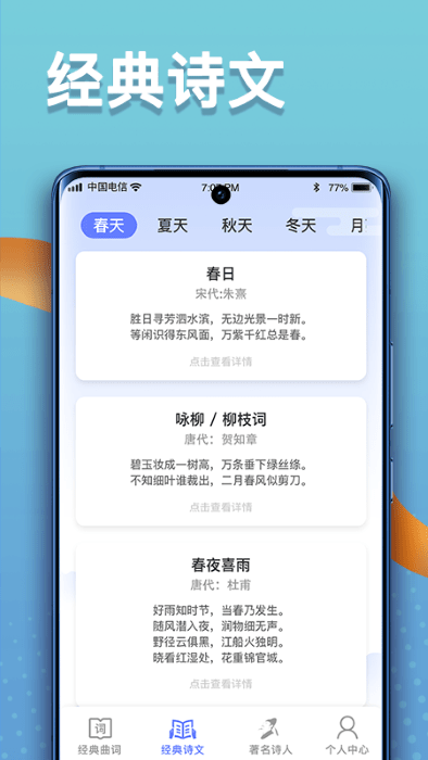 点点高手app