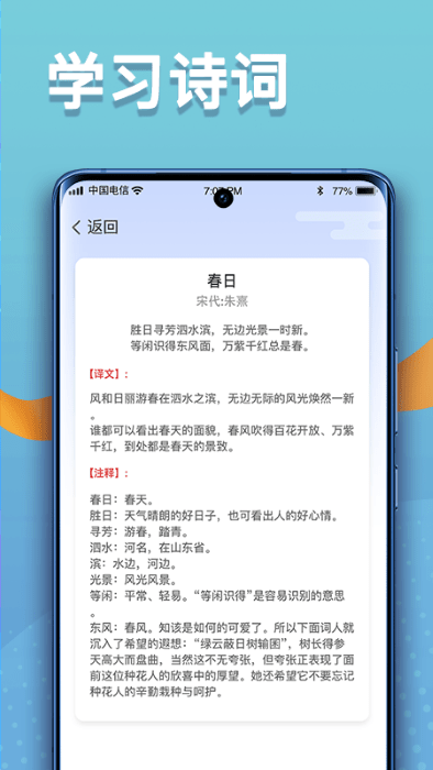点点高手app