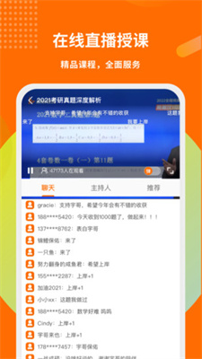 启航教育HD v1.2.2
