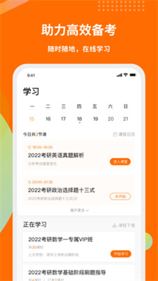 启航教育HD v1.2.2