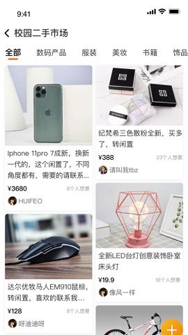 阿思酷 v1.1.0