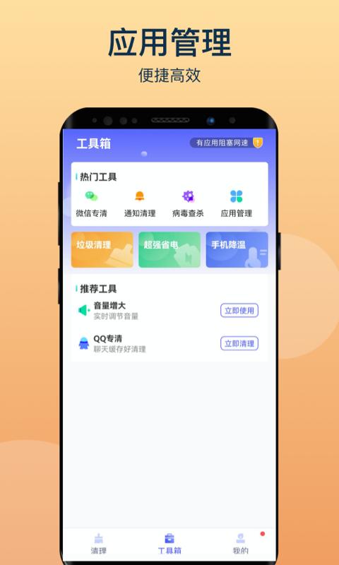 风云清理 v1.0