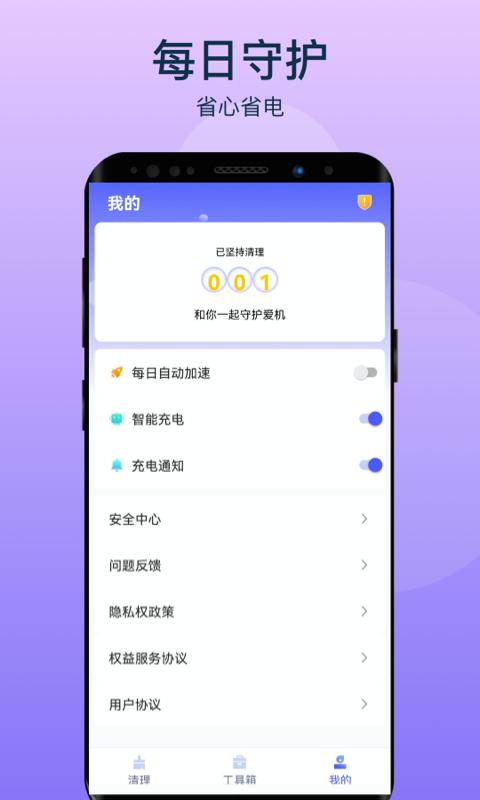 风云清理 v1.0