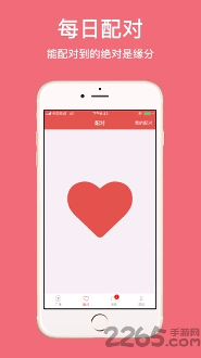 恋爱百分百app