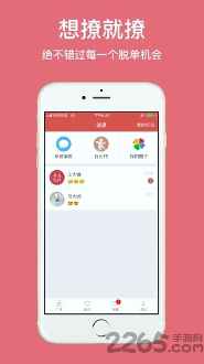 恋爱百分百app