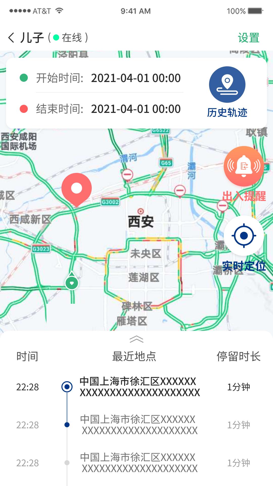 雷达寻人 v1.9.3