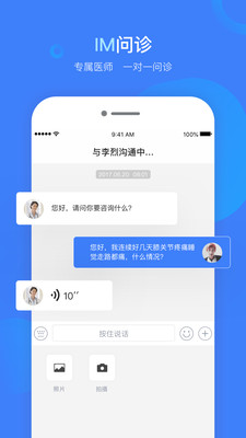 健康云州 v2.16.1
