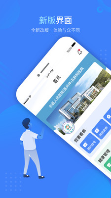 健康云州 v2.16.1