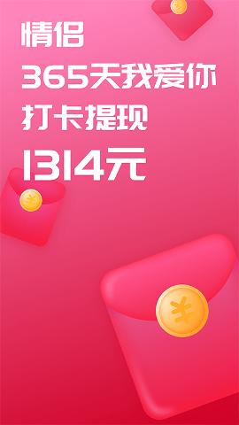 恋爱记
