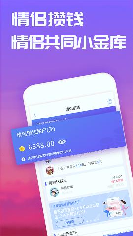 恋爱记