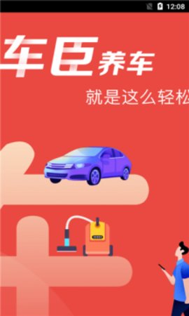 车臣养车 v1.0.0