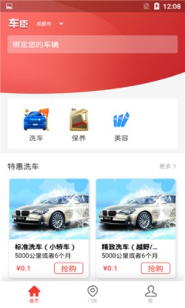 车臣养车 v1.0.0
