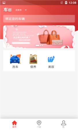 车臣养车 v1.0.0