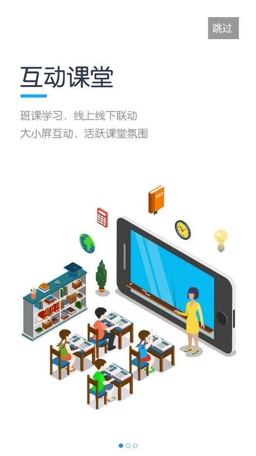 教学云平台