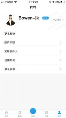旅聊APP下载