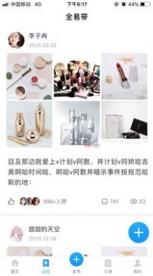 旅聊APP下载
