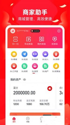 必优商家 v1.8.7